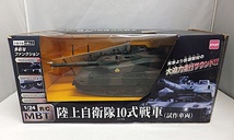 未チェック・ジャンク扱い CCP 1/24スケール ラジコン MBT 陸上自衛隊10式戦車(試作車両)_画像1