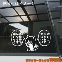 【オレにかまわず先に行け】立ちふさがる猫のカッティングステッカー【ハチワレ柄・白色】_画像2