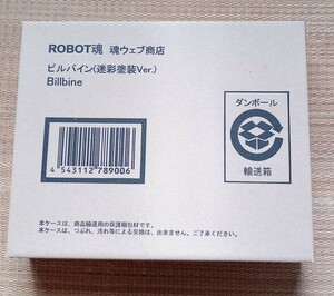 新品　未開封　プレミアム　バンダイ　限定　ROBOT魂 ＜SIDE AB＞ ビルバイン（迷彩塗装Ver.）