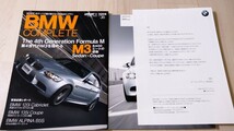 BMW　M3 クーペ E92型　セダンE90型 カタログ ／BMW　COMPLETE（LE　VOLANT）雑誌　２点_画像2