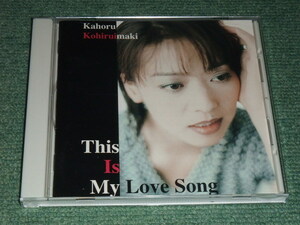 ★即決★CD【小比類巻かほる/This is My Love Song】洋楽カヴァー・アルバム■