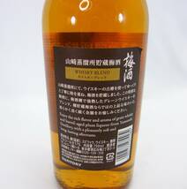 サントリー 山崎蒸留所貯蔵梅酒 ウイスキーブレンド 750ml_画像3