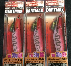 【TR18】ダートマックスTR30g-BK UVファイヤータイガーレッド　3本セット