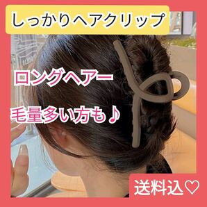 ヘアクリップ バンクリップ バナナクリップ ヘアアクセサリー ヘアアクセ 茶 ブラウン マット 韓国 しっかりとまる