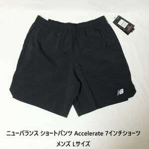 [新品 送料込] メンズL ニューバランス ショートパンツ Accelerate 7インチショーツ New Balance MS23232