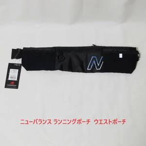 [新品 送料込] ニューバランス ランニングポーチ ウエストポーチ new balance belt bag