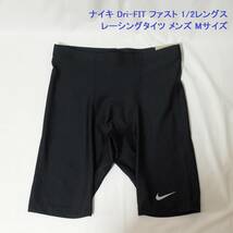 [新品 送料込] Mサイズ ナイキ Dri-FIT ファスト 1/2レングス レーシングタイツ DM4728-010 ランニングタイツ ショートタイツ_画像1