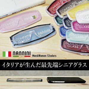 【新品・残り３個】☆特典付き☆ 老眼鏡 コンパクトグラス2 nannini リーディンググラス メンズ レディース シニアグラス イタリア発!