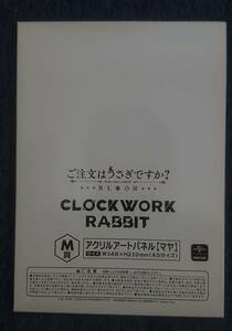 ご注文はうさきですか？ BLOOM ～CLOCKWORK RABBIT～／ごちうさ きゃらっとくじ Ｍ賞 アクリルアートパネル マヤ