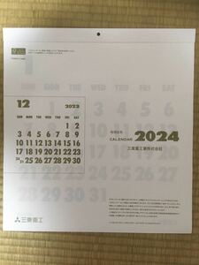 三菱重工　企業　壁掛け　カレンダー　玉カレンダー　シンプル　2024年　令和6年　宮内庁　送料無料