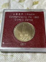 モスクワオリンピック 記念1ルーブル硬貨　1980年五輪 _画像1