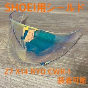 【新品未使用 非純正品】SHOEI用ヘルメットシールド CWR-F Z7 X14 RYD ミドルクリア CWR-1 ショウエイ