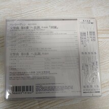 ベートーヴェン：交響曲第6番田園1941年4月ライブ第8番 1952年11月ライブ＠トスカニーニ／NBCso．_画像2