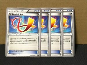 ポケモンカード XY きあいのタスキ グッズ 4枚セット