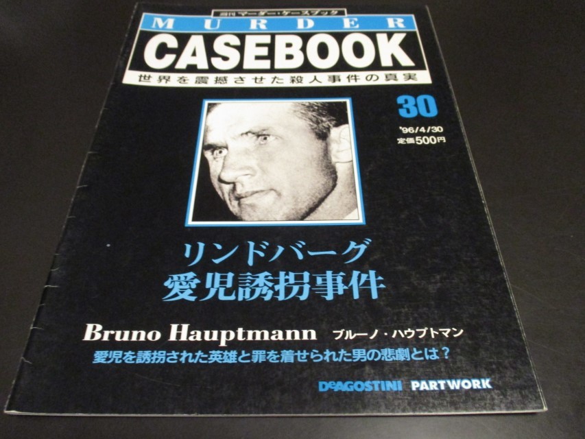 Yahoo!オークション -「マーダーケースブック」(本、雑誌) の Yahoo!オークション -「マーダーケースブック」(本、雑誌) の
