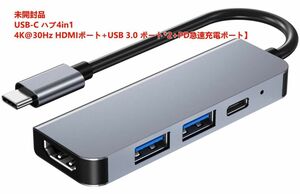 USB-C ハブ 4in1 4K 30Hz HDMIポート USB 3.0 ポート PD急速充電ポート HDMI 変換アダプタ
