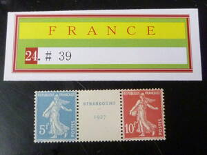 24　S　№39　フランス切手　1927年　SC#241a-b　タブ付ペア　未使用NH　【SC評価 ＄550】　※説明欄必読