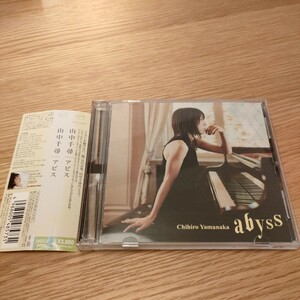 山中千尋 アビス abyss