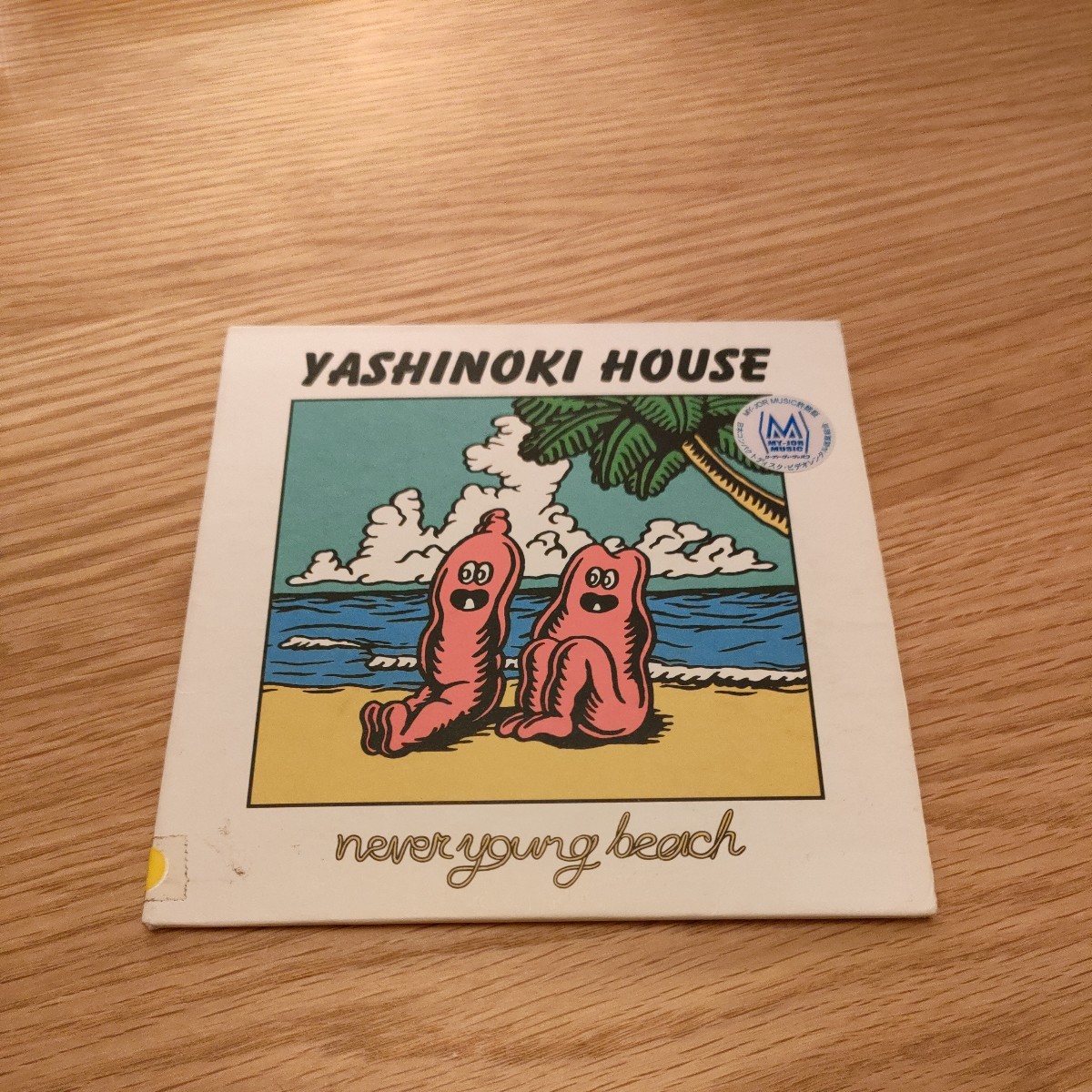 never young beach YASHINOKI HOUSE LPレコード - レコード