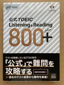 TOEIC