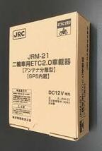 【本日限定価格】JRM-21 　二輪用　 ETC 2.0　 車載器 アンテナ分離型 GPS内蔵　 日本無線 バイク用 新品 未登録【2023年6月製造】 ETC 2.0_画像1