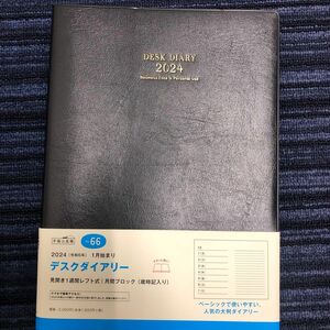 デスクダイアリー （黒） ウィークリー ２０２４年１月始まり Ｎｏ．６６