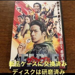 ザ・ファブル 殺さない殺し屋 DVD