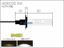 【1円スタート】 HIDキット HB3 9005 8000K 12V 35W バルブ 交換バルブ 薄型 バラスト セット HID シングル ヘッドライト フォグ_画像3