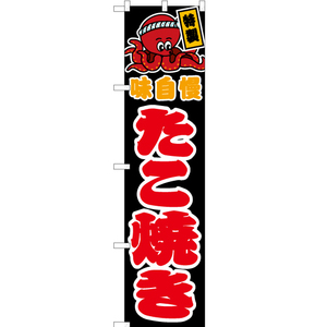  флаг takoyaki чёрный JYS-424