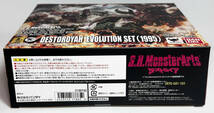 S.H.MonsterArts （モンスターアーツ）デストロイア エボリューションセット （1995）新品未開封_画像5