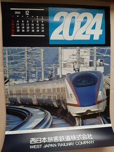 2024年 JR 西日本旅客鉄道 　壁掛けカレンダー