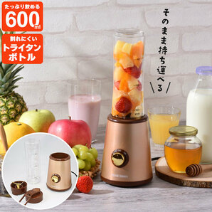 【値下げ】 ミキサー ボトルブレンダー 600ｍl スムージー ジューサー ジュース トライタン キッチン家電 携帯 朝食 簡単 M5-MGKNT00001の画像1