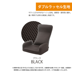 座椅子 ダブルラッセルブラック ハイバック 肘掛け付き 椅子 リクライニング チェア チェアー JERO 日本製 M5-MGKST00080DBR349