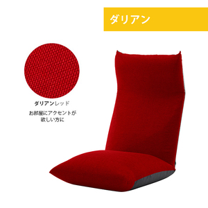 高座椅子 ダリアンレッド リクライニング 座椅子 1人用 ポケットコイル コンパクト チェア 折りたたみ可 リラックス M5-MGKST00055RED563