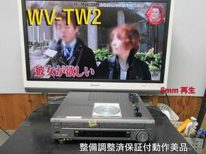 ★☆SONY 高画質Hi8/VHS・修理済保証付WV-TW2中古動作美品 i1207☆★