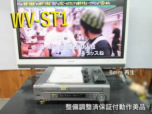 ★☆SONY 高画質Hi8/S-VHS・整備済保証付WV-ST1 1動作美品 i1219☆★