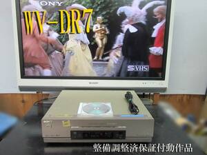 ★☆SONY 高画質DV/ミニDV/S-VHS・整備済保証付WV-DR7動作品 i1241☆★