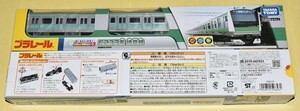 〜即発送可能〜　完全に新品・未開封・未走【大宮鉄道博物館限定 プラレール】たのしい列車シリーズ E233系 埼京線　②