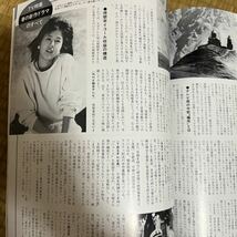 映画情報1983年5月号 大原麗子 風間杜夫 渡瀬恒彦 中本マリ 有馬稲子 松田聖子 西部警察PartⅢ スター・ウォーズ ジェダイの復讐 楢山節考_画像9