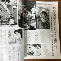 映画情報1983年7月号 榊原郁恵 桜田淳子 古手川祐子江本孟紀 役所広司 薬師丸ひろ子 探偵物語 松田聖子 原田知世_画像7