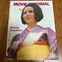 映画情報1974年2月号 ジャネット八田 岩下志麻 リー・テイラー・ヤング 大谷直子 バルドー ダルク ドモンジョ デビッド・ボウイ 栗原小巻_画像2