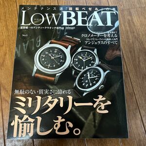 LowBEAT ロービート No.9 アンティークウォッチ ミリタリーを愉しむ。クロノメーター アンジェラス ロレックス オメガ ロンジン バテック