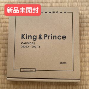 【新品未開封】King&Princeカレンダー 2020