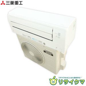 【中古】K▼即決 三菱重工 ルームエアコン 2019年 2.2kw ～8畳 ビーバーエアコン 標準モデル コンパクトタイプ SRKT22E7X (32799)