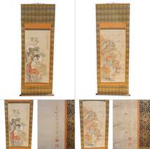 【中古】M▽紙本著色十六羅漢像 16幅 時代元箱蓋のみ付属 新表装 羅漢図 十六羅漢 掛軸 (37367)_画像5