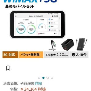 wimaxルーター美品!SCR01