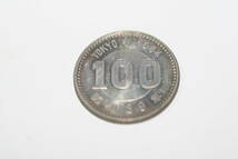 記念100円硬貨★昭和39年　東京五輪(1964年)開催記念100円★　現行通貨　定形郵便84円　クリップポスト185円_画像1