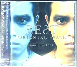 G-3334■新品未開封CD■ORIENTAL SPACE/BEST LAST ECSTASY（DJ KOUSUKE）■トランス ダンスミュージック■2005年11月2日発行■