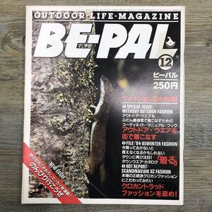 Z-6605#BE-PAL Be Pal No.42 Showa era 59 year 12 month number (1984 year )# outdoor life magazine # fashion 3 large special collection item information 