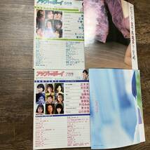 S-1169■4冊セット アップトゥボーイ（1997年12月～1998年8月）■木村佳乃 持田香織 広末涼子 奥菜恵 榎本加奈子■ワニブックス■芸能誌_画像5